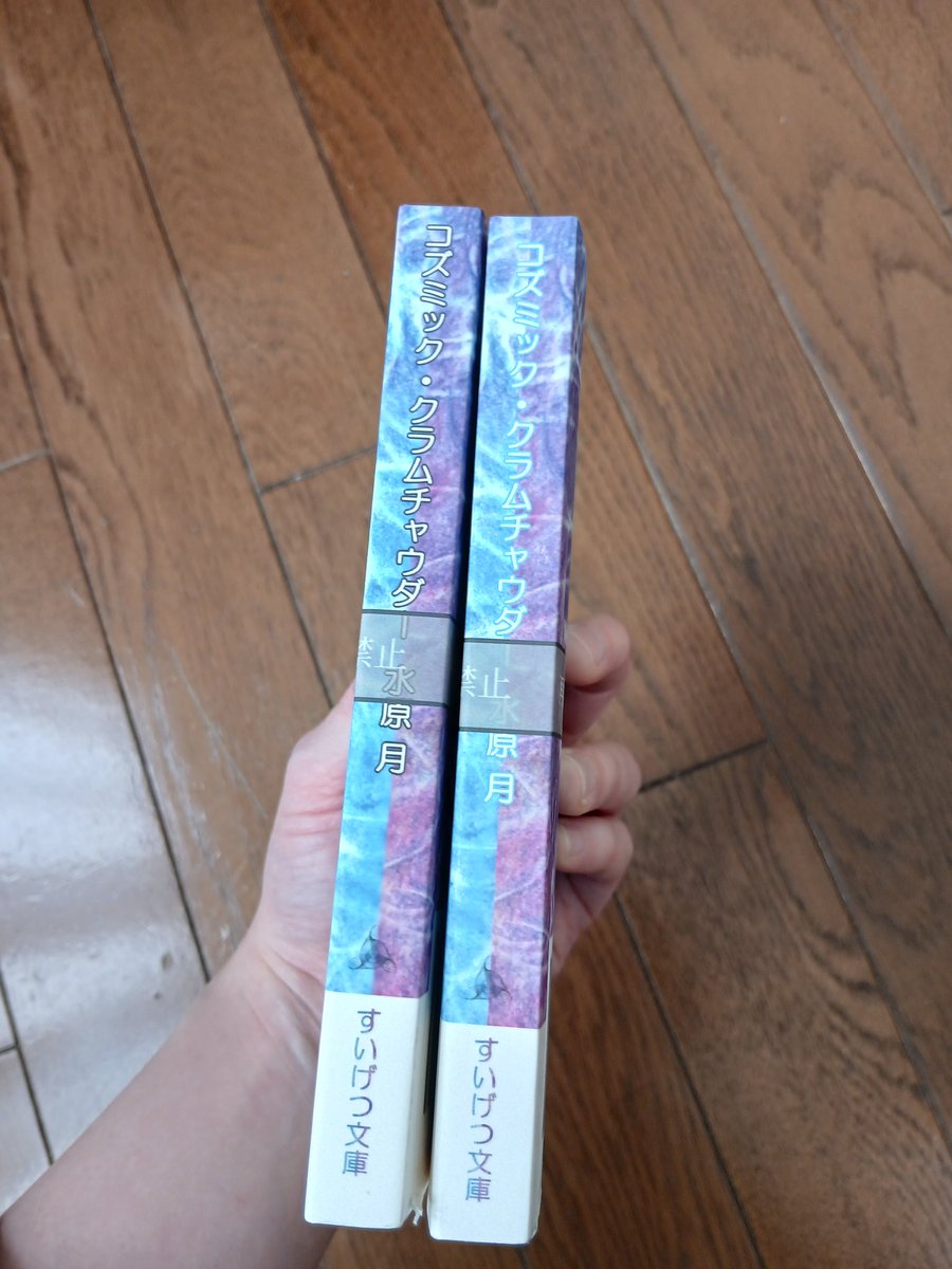KDP出版する本の最終確認用の校正刷りが届きました～ヽ(*´∀｀)ﾉ♪
背表紙の文字の縁取りを濃くして、表紙の帯をちょっと飾りました。変えるか悩んだけど、やっぱり変えてよかった…！