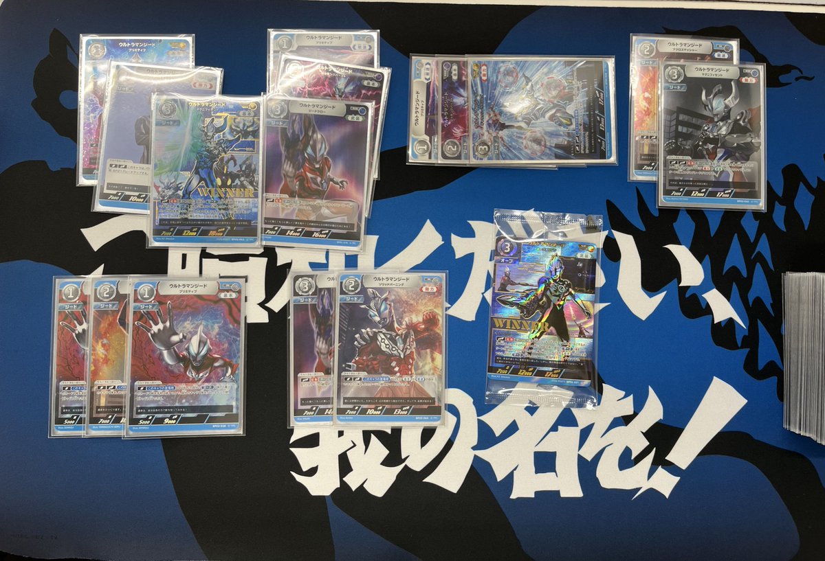 ウルトラマンカード ギャラクシーカップ優勝は『ゲッコウ』様です