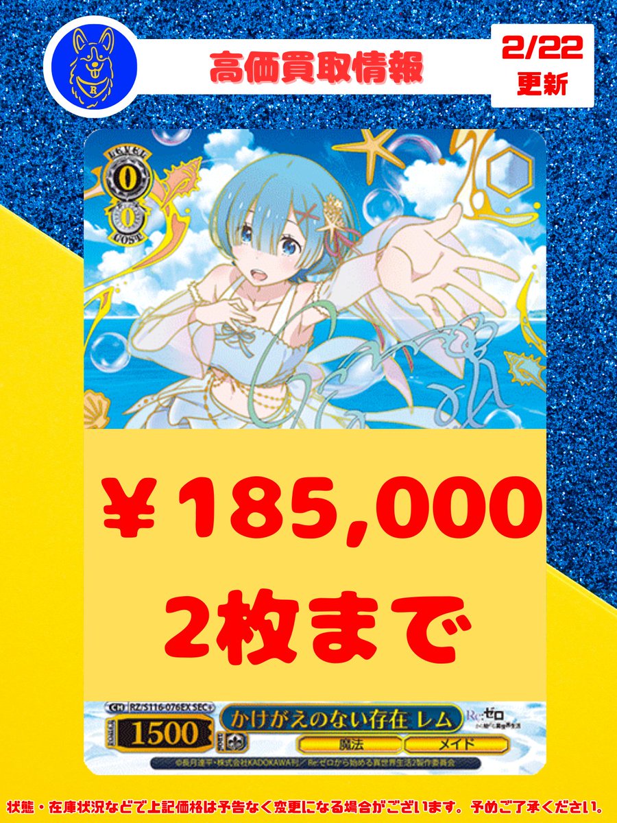 2026年最新かけがえのない存在 ヴァイスシュヴァルツWS Reゼロ SEC+