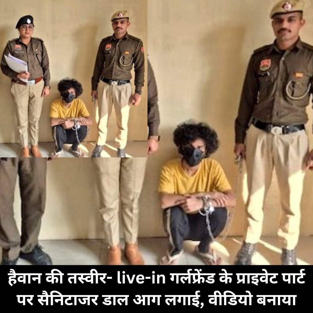 यही है वो हैवान