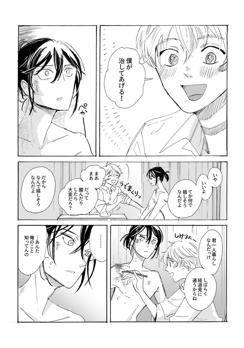 明日23日のCC福岡にて頒布予定のコピー本です!
ネズミと紫苑の学パロになります。恋愛色がっつり(当社比)あります!
24p/A5/400円
マリンメッセ福岡 A館/い60a
サークル名:purupuru 
よろしくお願いします〜! 