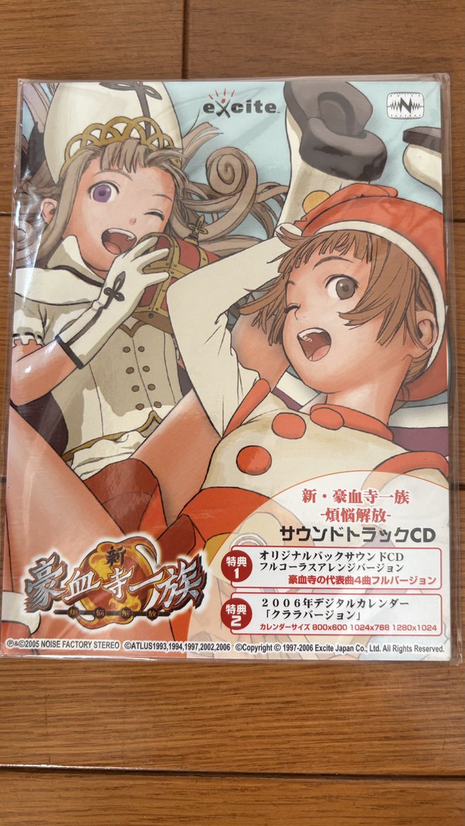 なんかプレミアなってるらしいけど残念ながらPS2ソフトはだいぶ前に