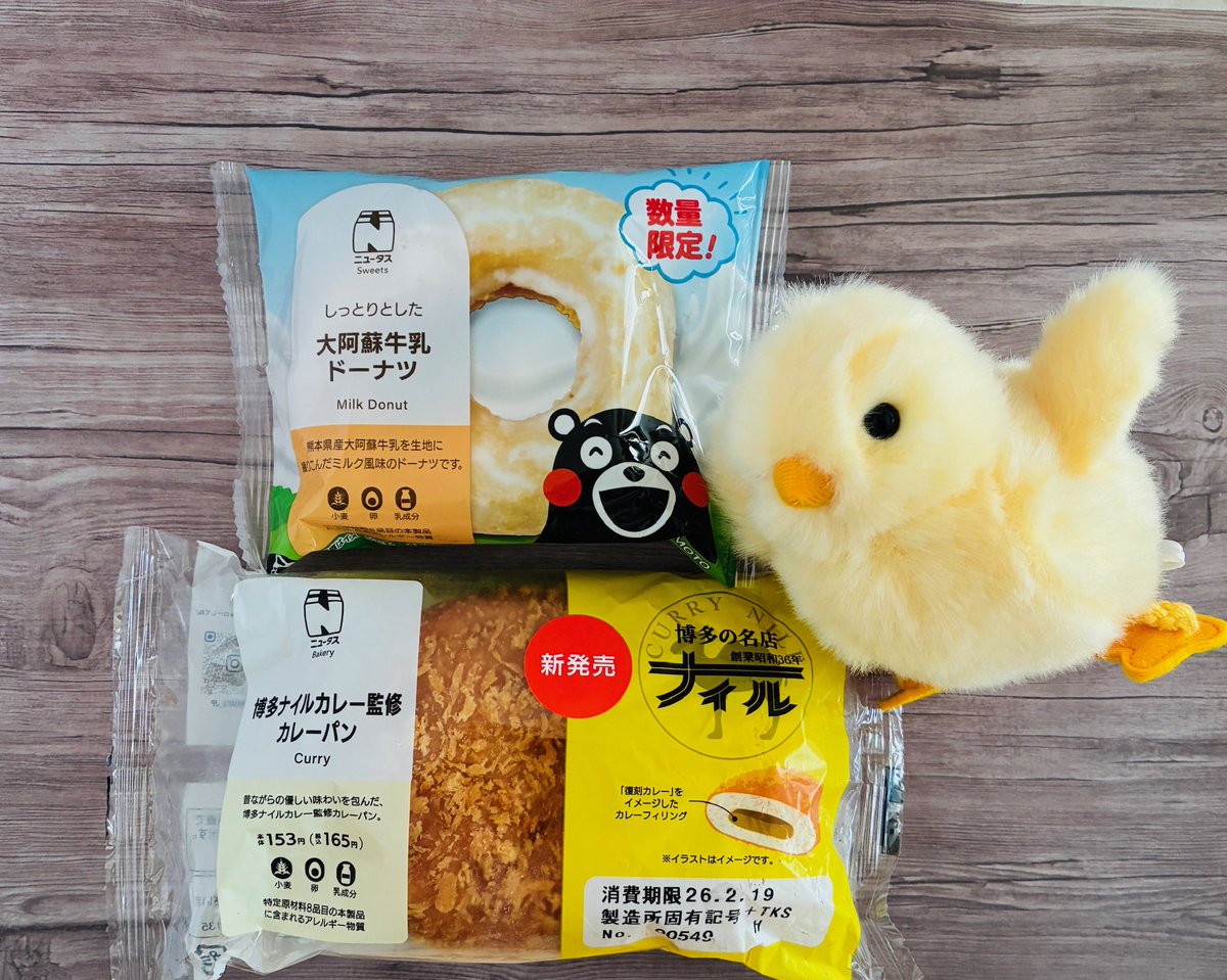 限定とか言われるとつい…
コンビニはパラダイス✨
