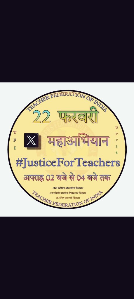 #JusticeForTeachers
<a href="/PMOIndia/">PMO India</a> 
<a href="/PMOIndia_RC/">PMO India : Report Card</a> 
<a href="/dpradhanbjp/">Dharmendra Pradhan</a> 
<a href="/CMOfficeUP/">CM Office, GoUP</a> 
<a href="/Aamitabh2/">Amitabh Agnihotri</a> 
<a href="/AmarUjalaNews/">Amar Ujala</a> 
<a href="/Live_Hindustan/">Hindustan</a> 
<a href="/bstvlive/">भारत समाचार | Bharat Samachar</a> 
<a href="/DrDCSHARMAUPPSS/">Dr Dinesh Chandra Sharma</a> 
<a href="/DraupdiMurm/">India president Draupadi Murmu</a> 
<a href="/anandibenpatel/">Anandiben Patel</a>
<a href="/jayantrld/">Jayant Singh</a>
टीईटी अनिवार्यता से शिक्षकों को मुक्त कीजिए।