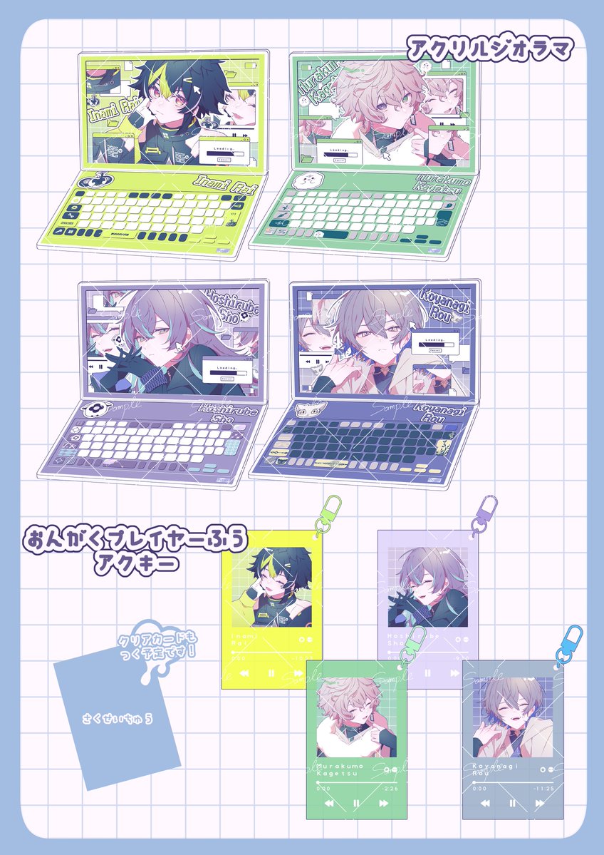 にじそうさく11 部数アンケート】 🌟頒布予定 ・アクリルジオラマ