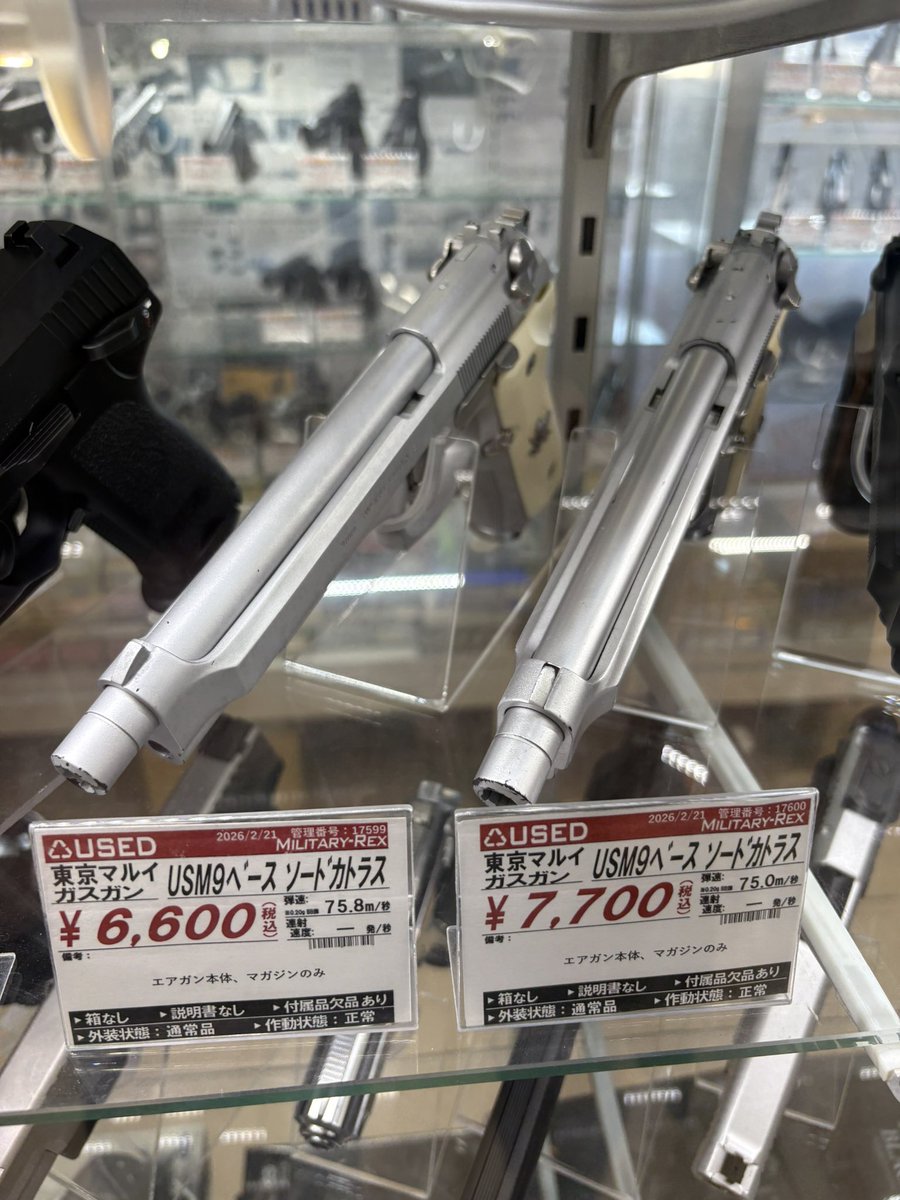 え、マジで！ こんなん飛んで買いに行くわ（もう無いか） 無論2丁お