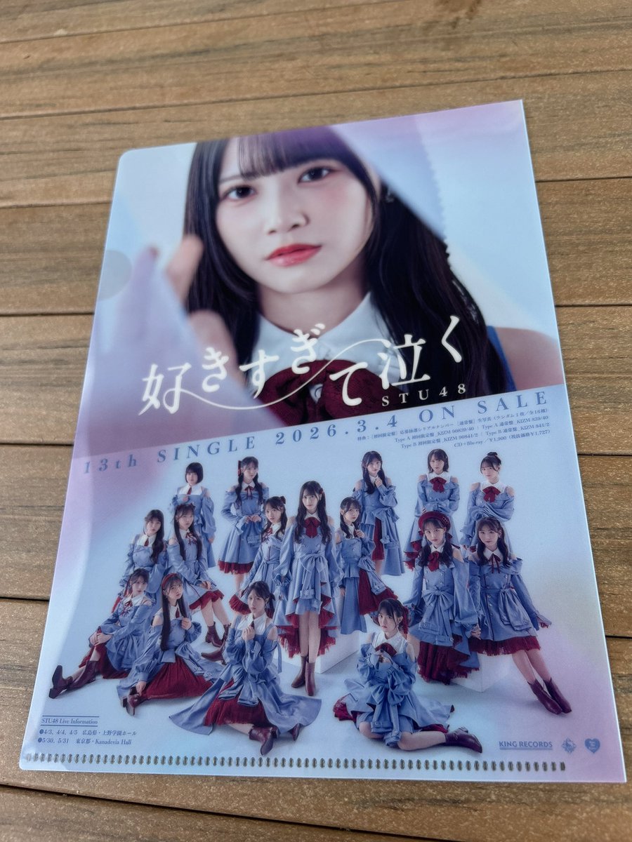 セットリスト 好きすぎて泣く 一杯の水 生口島の瀬戸田レモンじゃけぇ