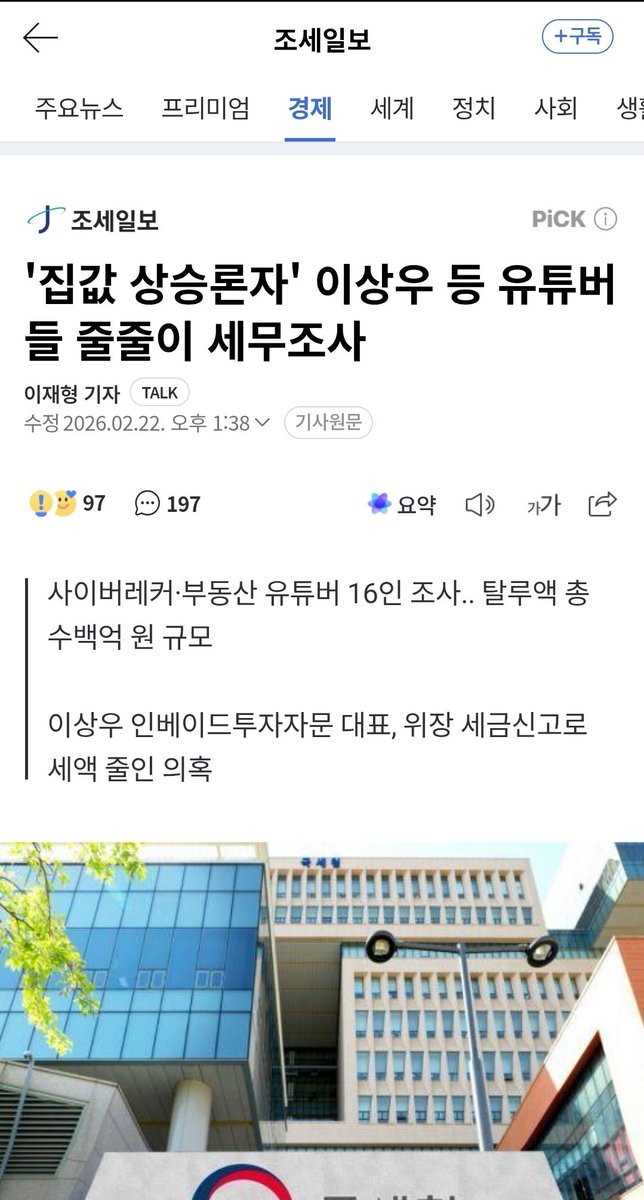 평안투 tweet media