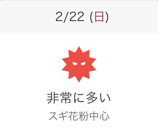1年ぶりですね。
非常に不愉快です。