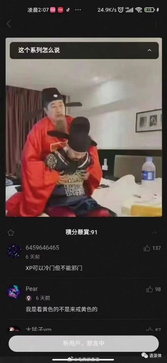吴二棒 tweet media