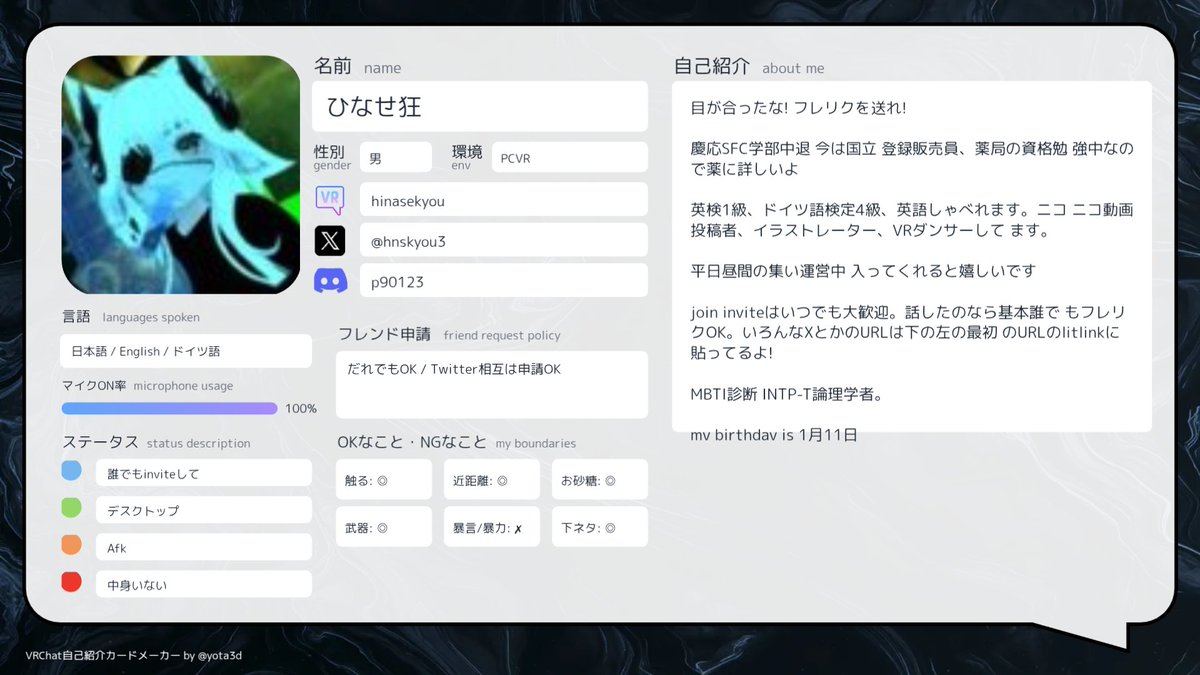 精神薬の知識あって聞き上手なので仲良くしてくれる人いたら ❤ or RT