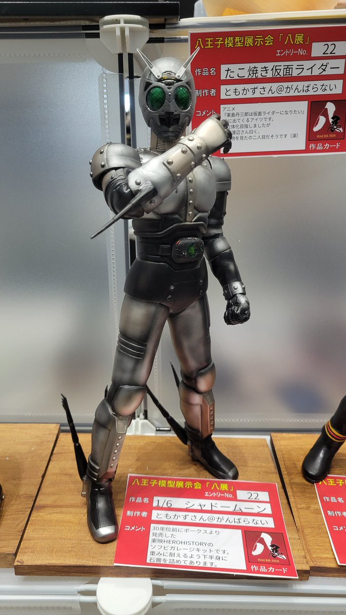 ボークスソフビキット1/6スケール、迫力が違う💥 格好いいな仮面