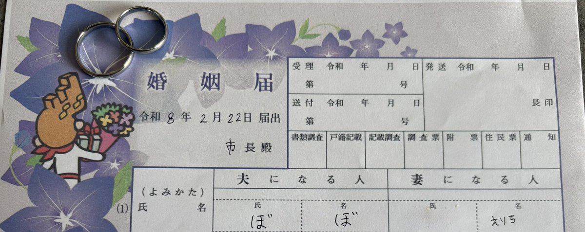 えりち. tweet media