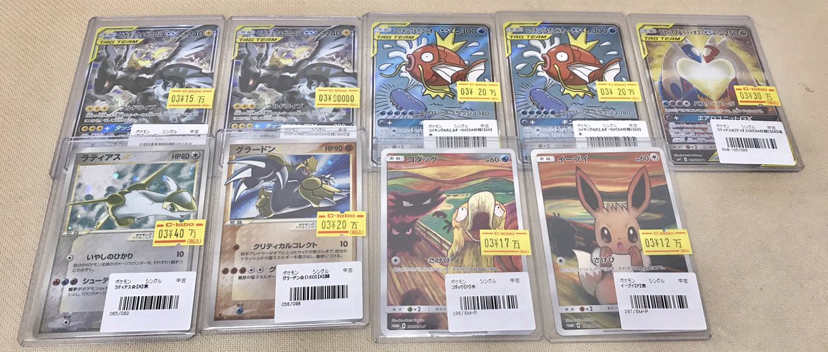 ポケモンカードゲーム 販売情報】 スターシリーズやムンクシリーズ