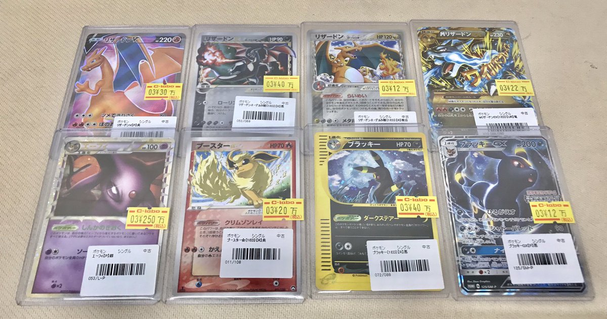 ポケモンカードゲーム 販売情報】 スターシリーズやムンクシリーズ