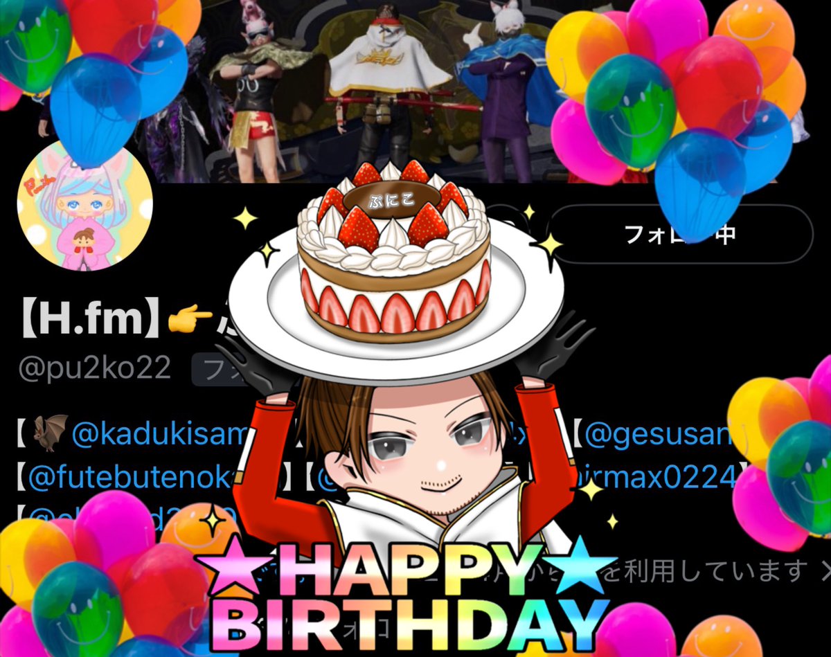 🎂🎂🎂🎂🎂🎂🎂🎂🎂🎂🎂🎂🎂🎂🎂

　　　㊗️ぷにこ誕生日おめでとう🎊

　　　　　　　<a href="/pu2ko22/">【H.fm】👉ぷにこ👈【BLIV1】</a>