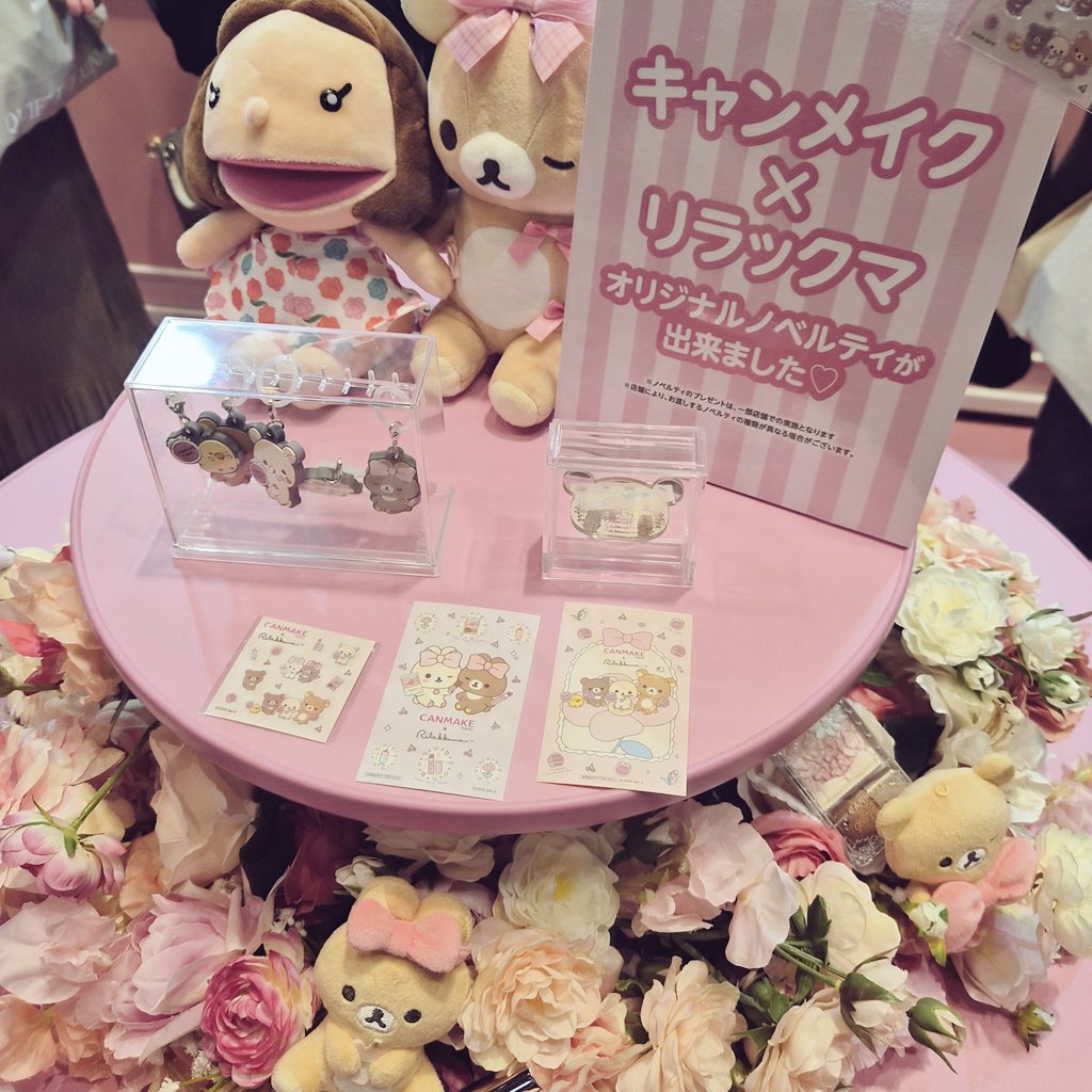 交渉中⭕  キャンメイク  他セット3点まとめ売り MimiBeautyMeetsに参加中 CANMAKE × リラックマ🐻🎀 ステッカーや目印
