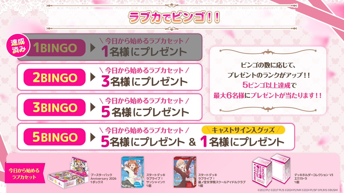 ━🎥ステージ配信中🎥━ 4ターン目 いきづらい部！ ラブカ、始まりたい