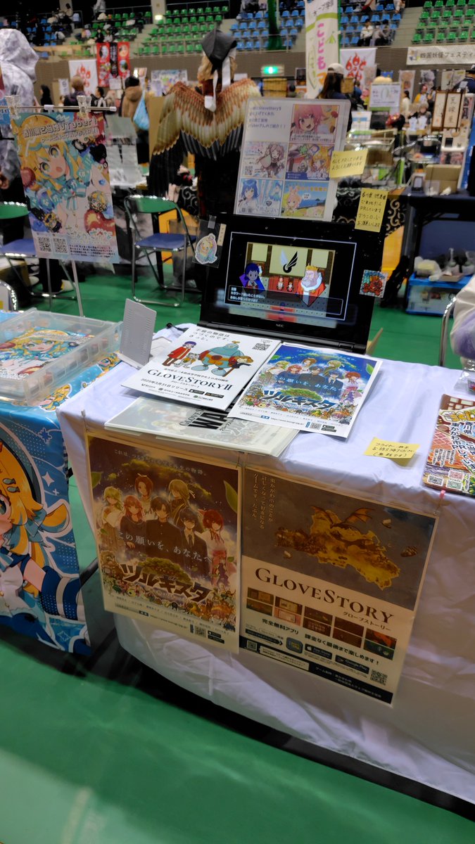 今日は、妖怪EXPOのミコさんブースの片隅をお借りして、GloveStory と ツルギスタのプロモーションをやっています。フライヤー沢山の方がもらってくれた(  ˙▿˙　)
