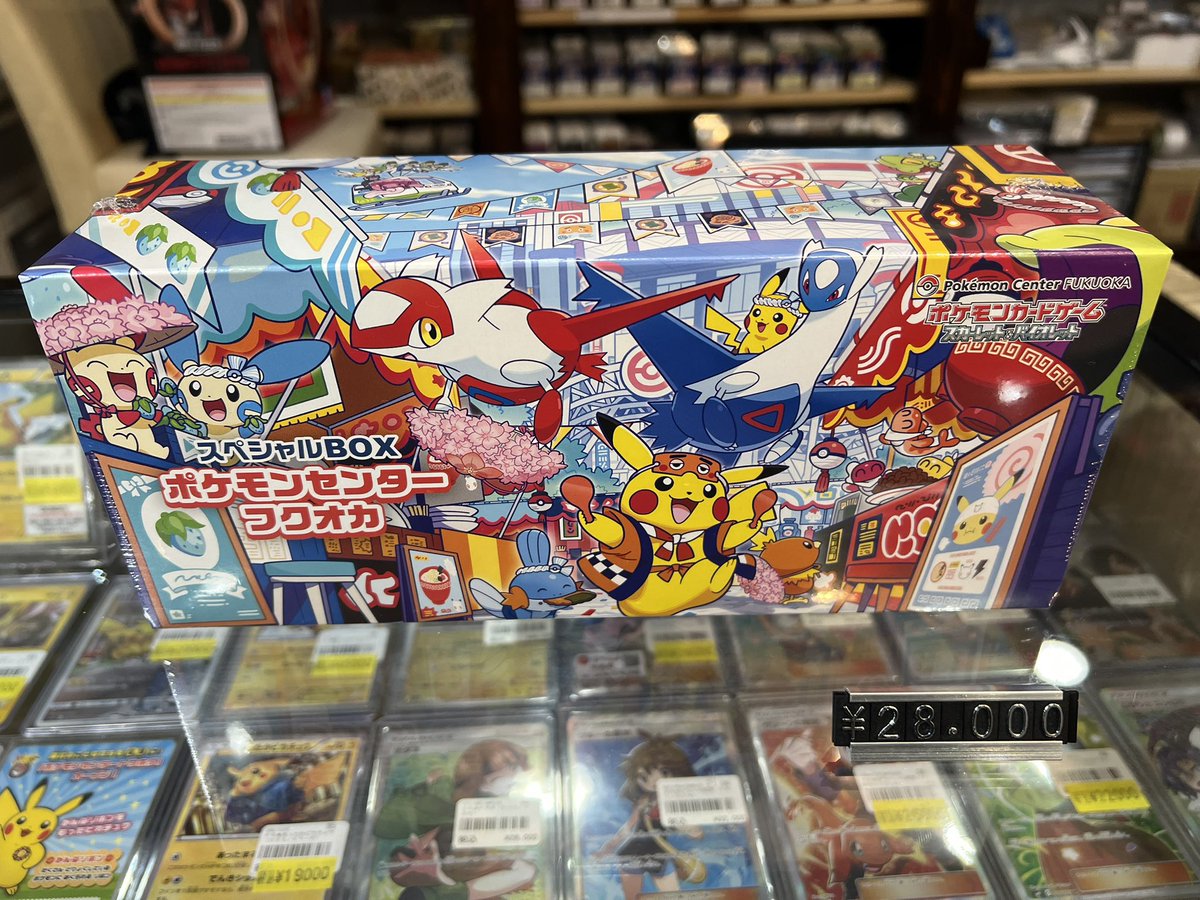 ポケモンカード ポケモンセンターフクオカスペシャルBOX入荷致しました😊！