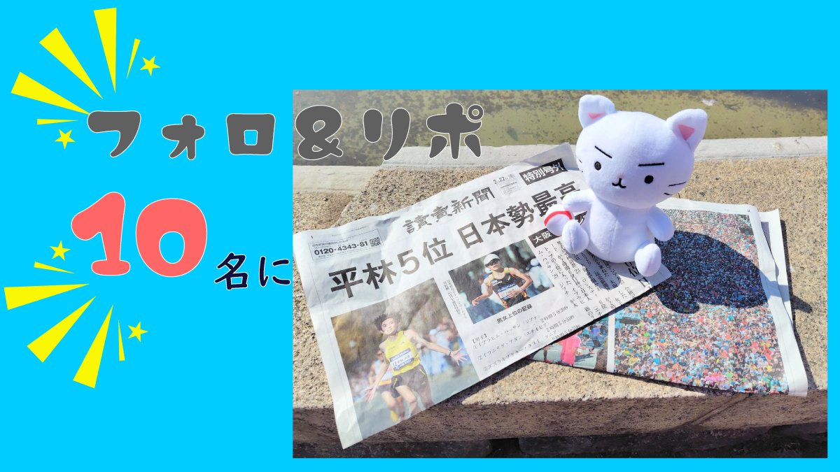 読売新聞大阪本社 tweet media