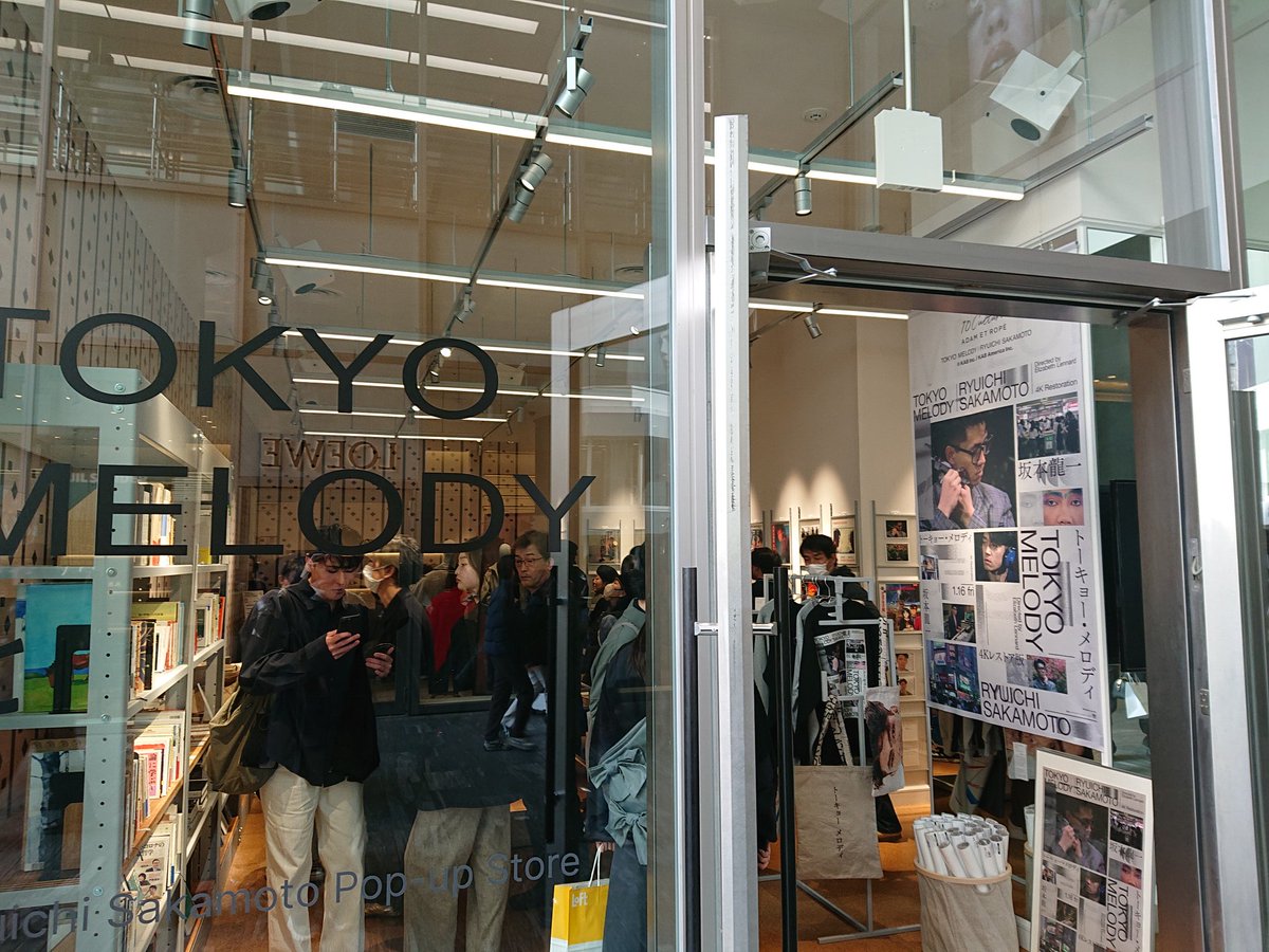 昼ごはん。 午後は、渋谷パルコへ、坂本龍一ポップアップストア「TOKYO