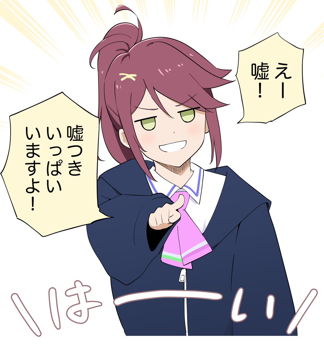 いきづらい部はじめましてだよって方ー?
#ラブカ感謝祭Day2 