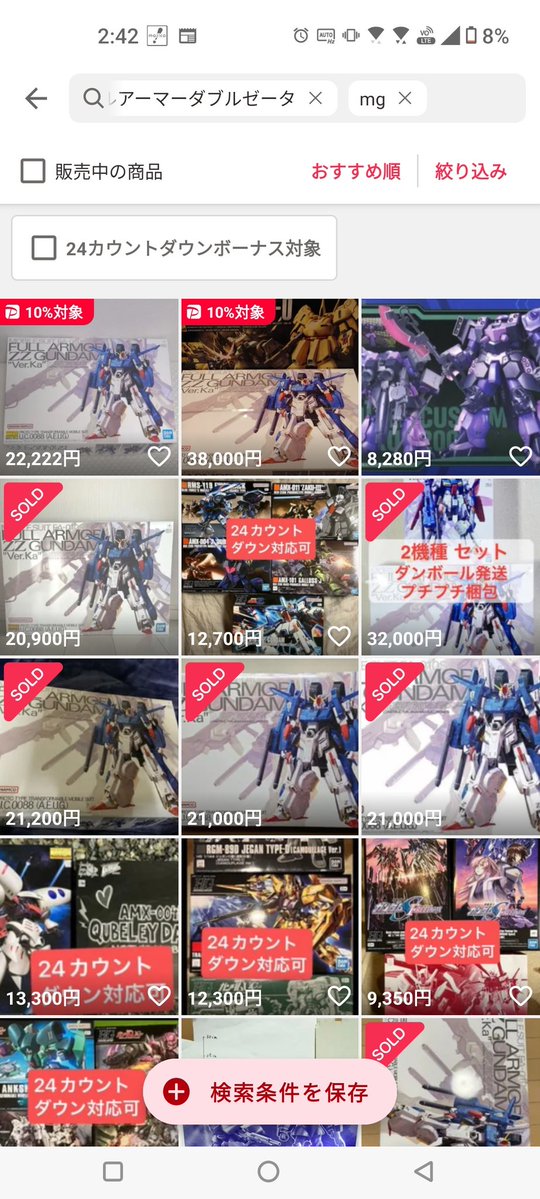 Yahooってガンプラとかの新商品を発売から3ヶ月は定価越えで売るのダメ