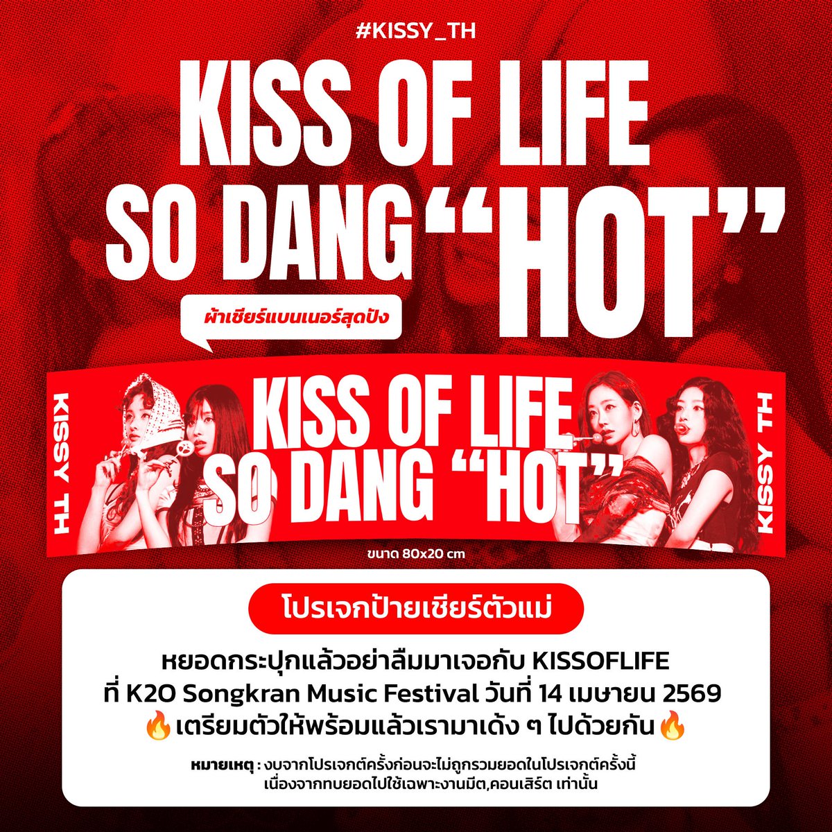 mer💋WhoisShe? ได้แล้ววันนี้❤️‍🔥 tweet media