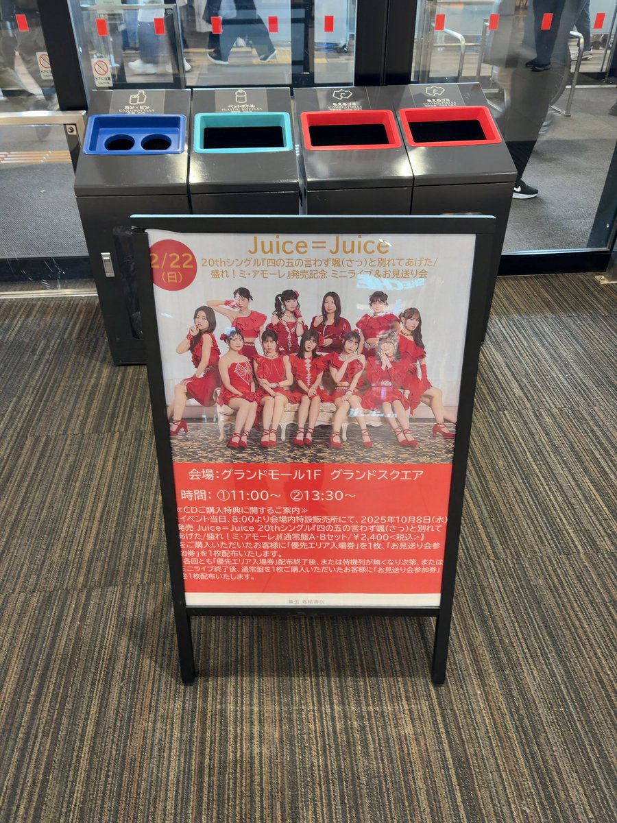 Juice=Juiceイベント二部終了！CD完売！アモーレ2曲、プラブラ、ひと