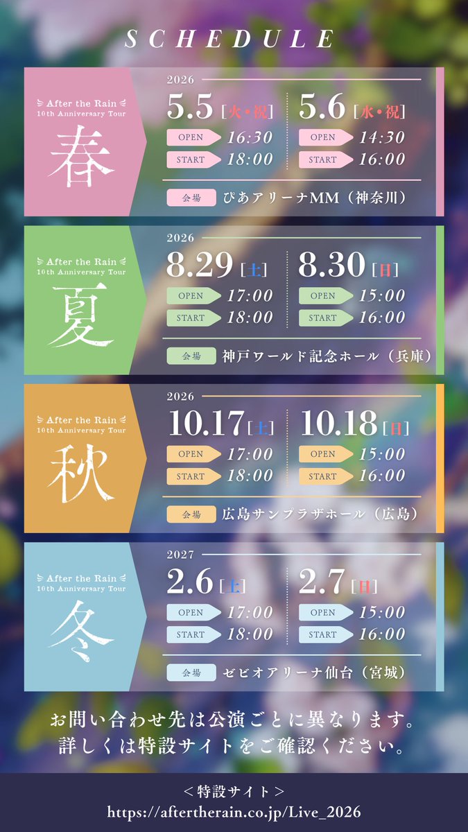 After the Rain tweet media