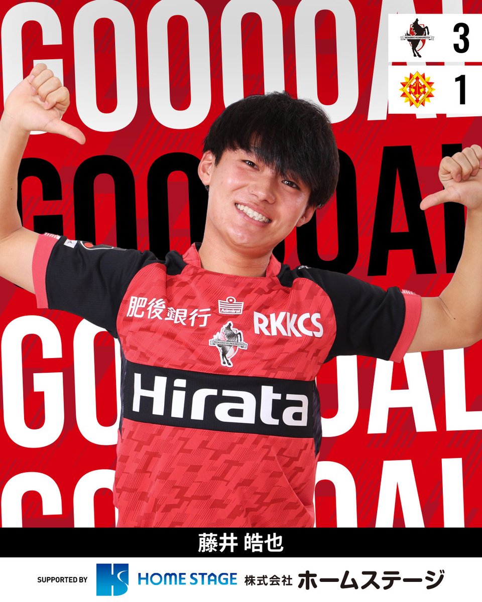 GOOOOAL!!!⚽ #ロアッソ熊本 3-1 #ギラヴァンツ北九州 後半36分 得点者