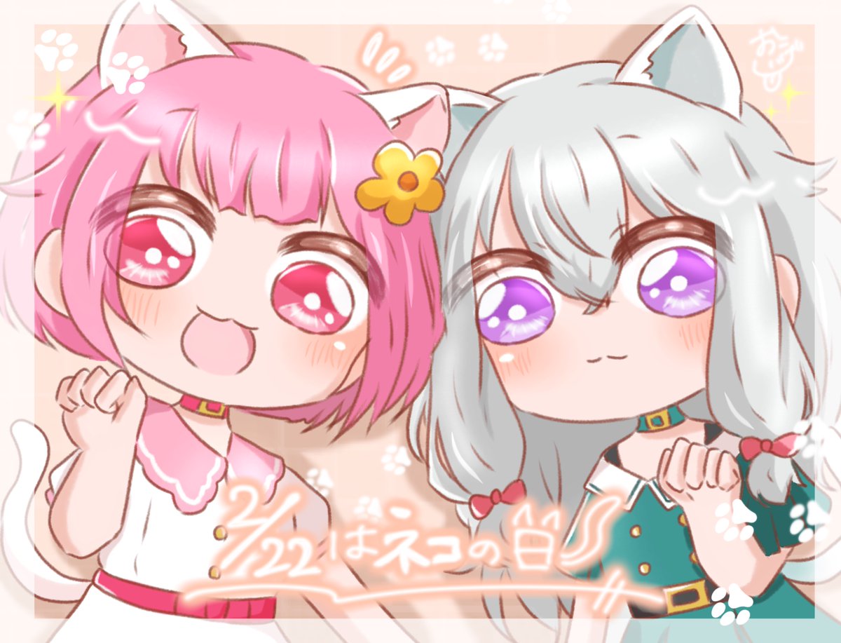 にゃんっ🐱✨ #prsk_FA #猫の日