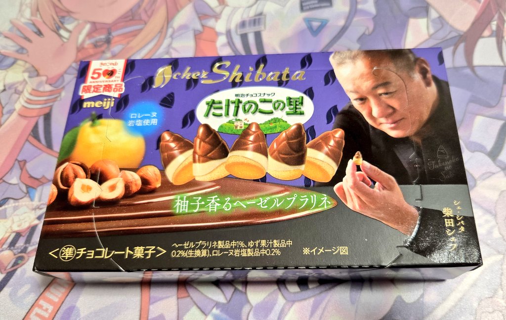 EXPOの事前販売で散財したのでちょっとお出掛けセーブしてお家でチョコ