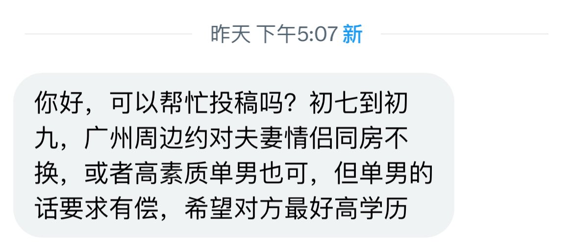 广东投稿 tweet media