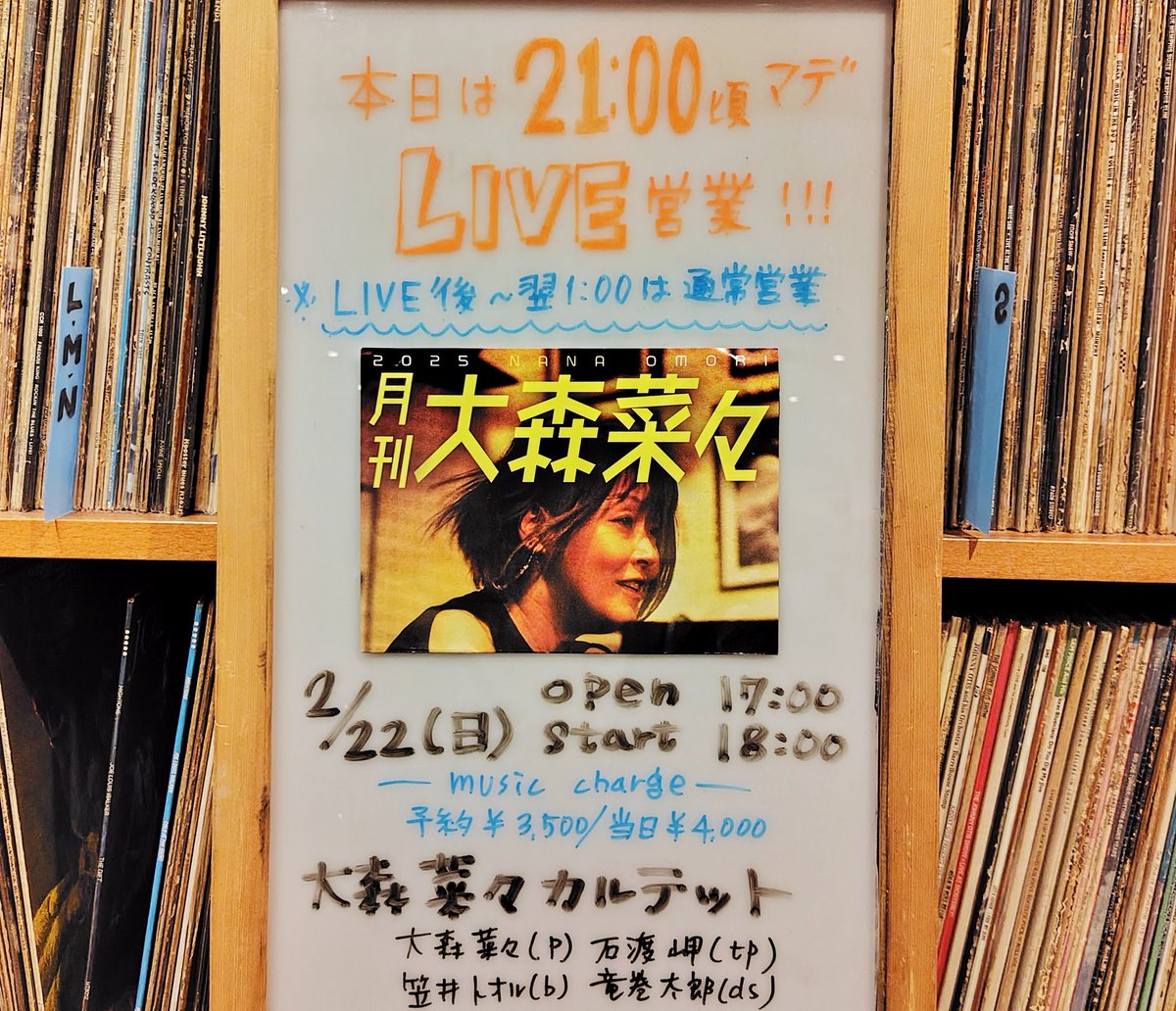 🎻本日2/22(日)は17:00～21:00頃 ライブ営業】 ※ライブ後～翌1:00 通常