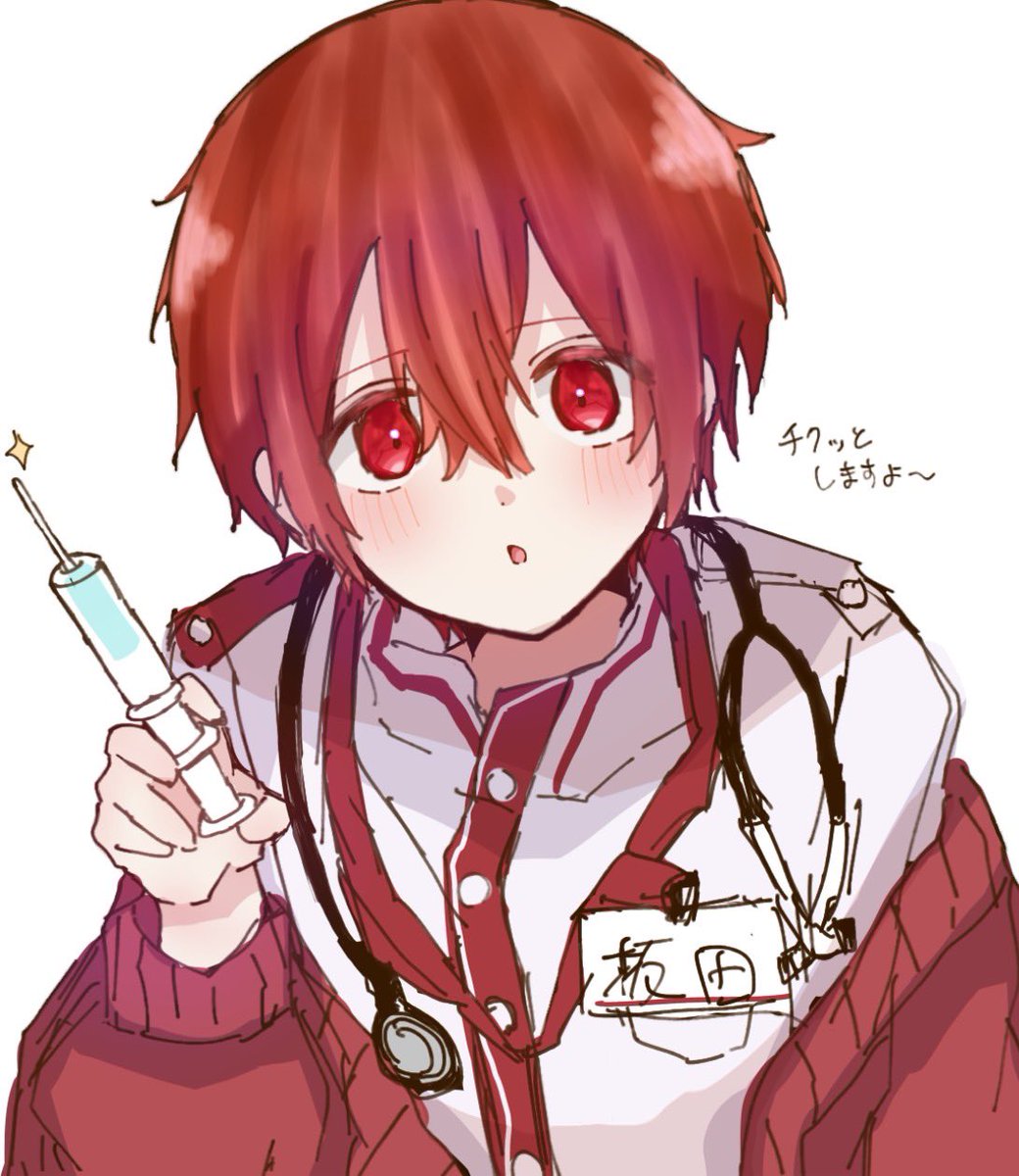 🥹💉︎︎💕︎︎

 #坂田です