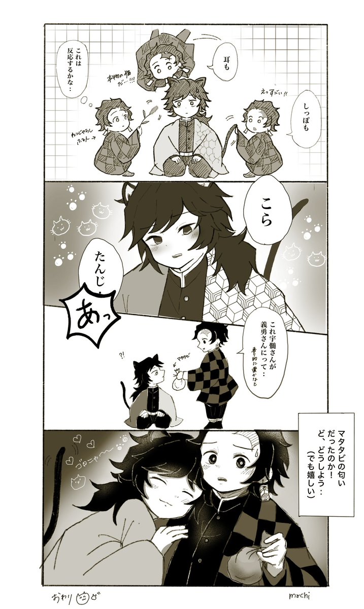 🐱の日の義炭
〜ご都合血👹術編〜 

※義炭
※義のｷｬﾗ崩壊注意