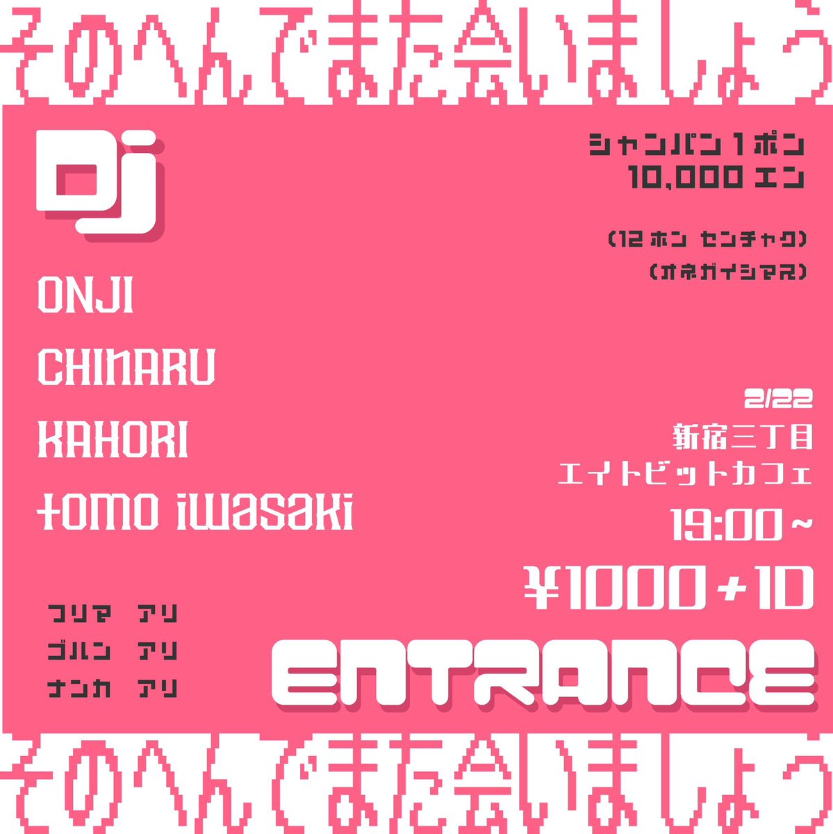 2/22(sun)OPEN ✨ 19:00-24:00 今夜は だも(むぎ) 𝔹𝕚𝕣𝕥𝕙𝕕𝕒𝕪