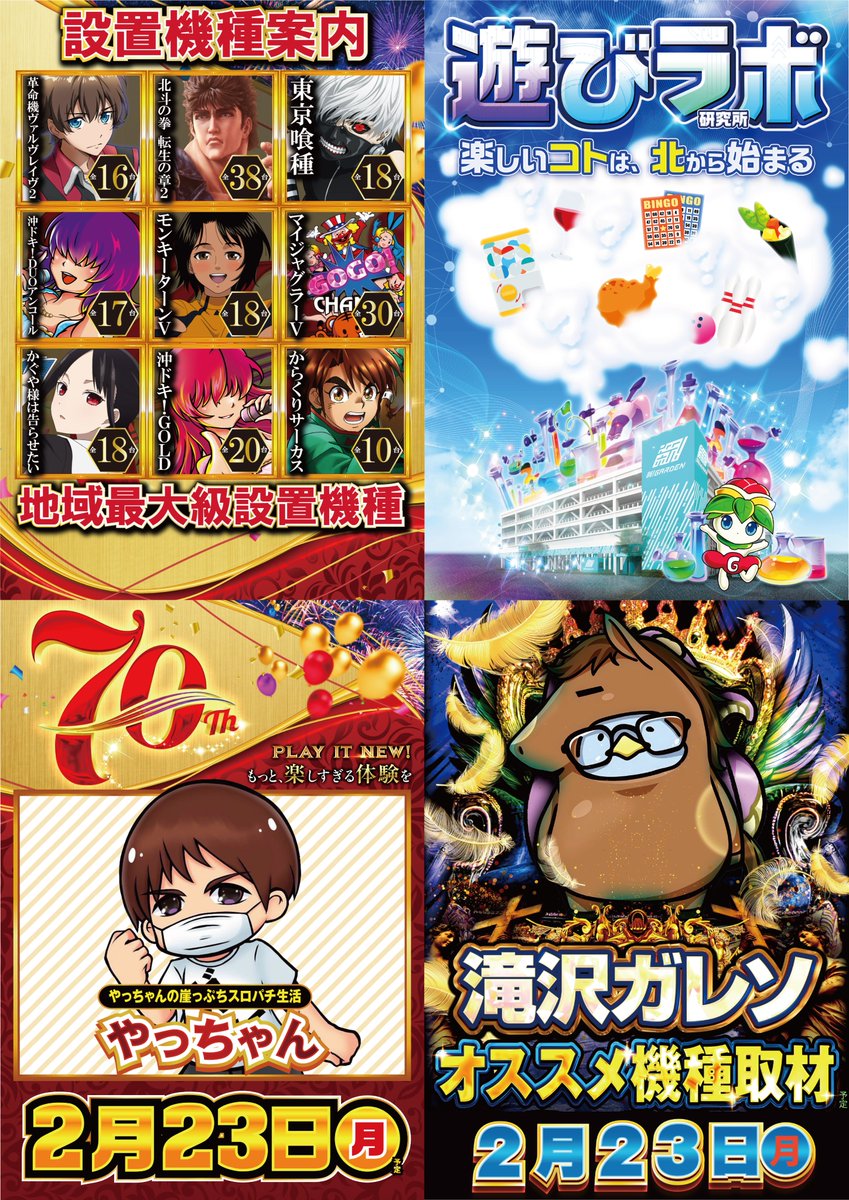 やっちゃんの崖っぷちスロパチ生活 (@gakeptislotlife) / Posts / X