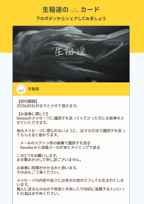 プロフィールを設定しました。
アカウントお間違えの無いようご注意ください。