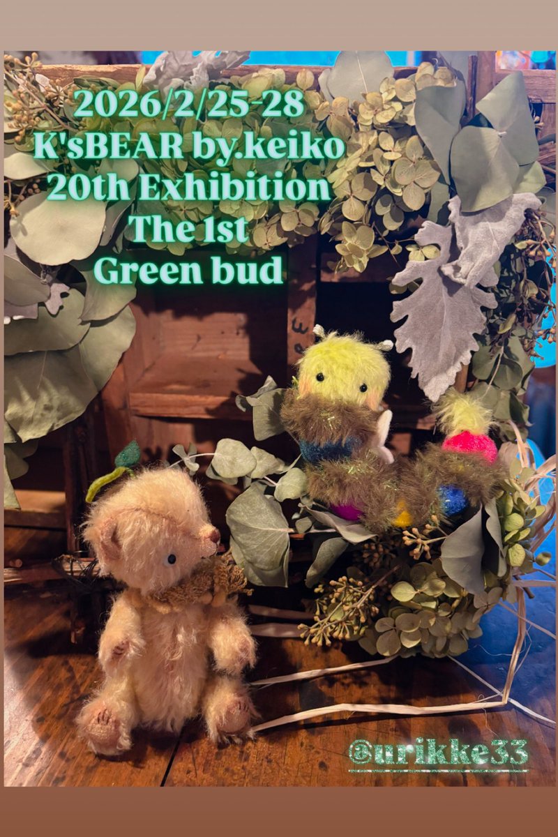 くまちゃんチャーム 約7cm。バッグや鍵🗝️につけて、一緒にお出かけし