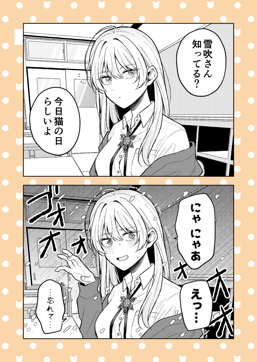 雪女の猫の日☃️🐈 