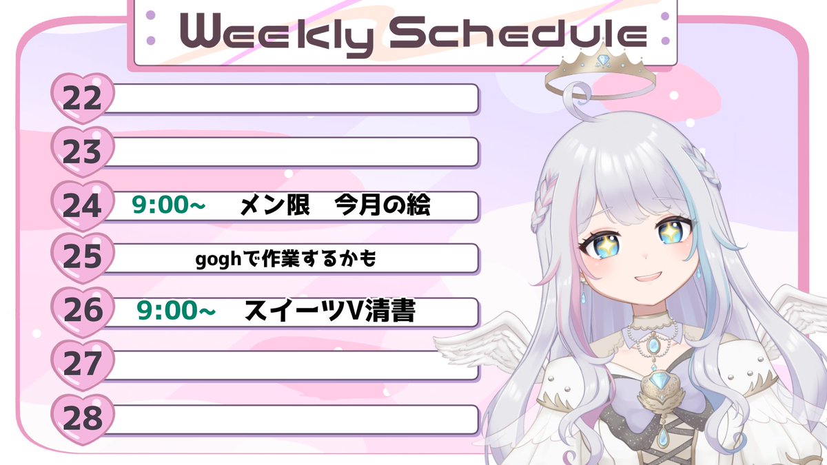 ゆめう ゆい (@angel3yumeuchan) / Posts / X