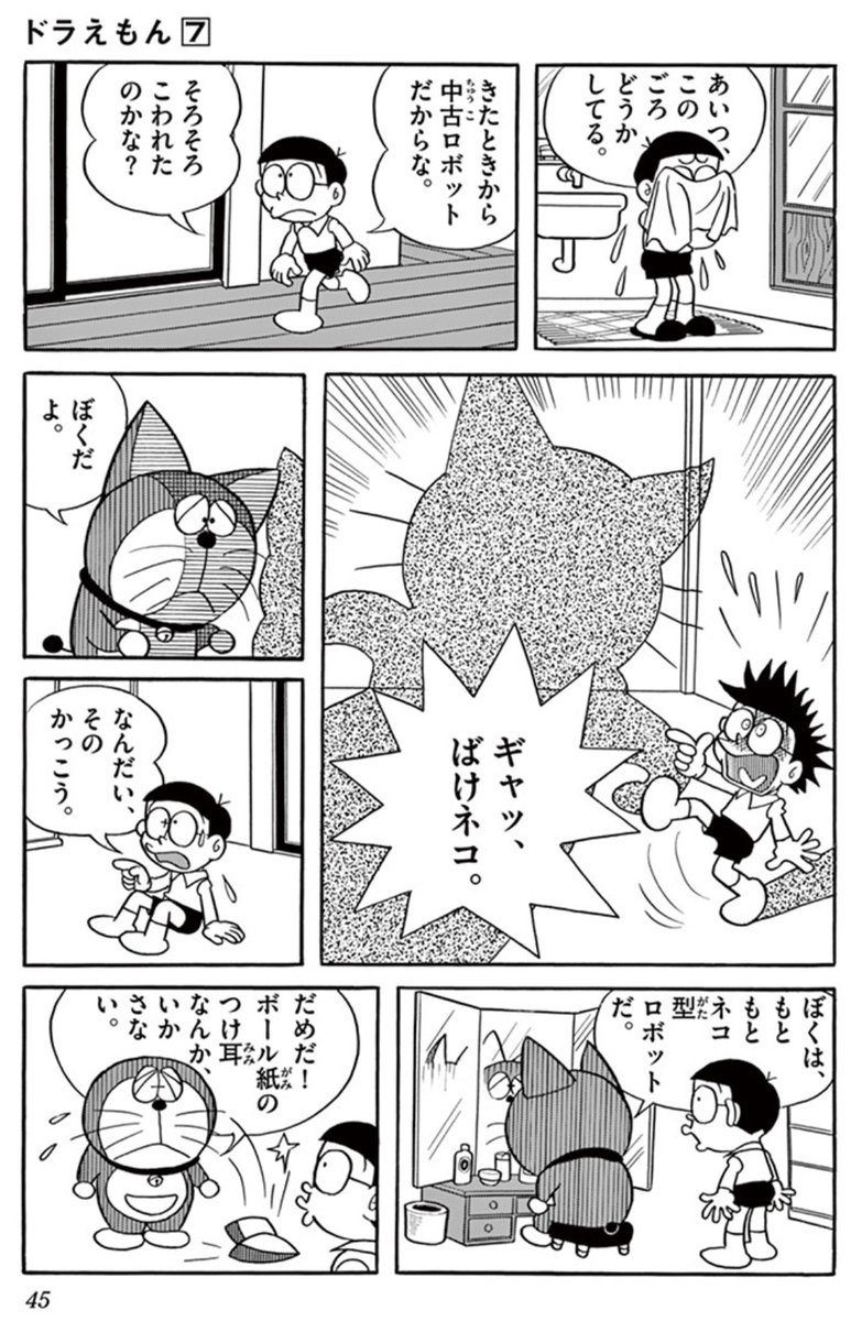 今日はネコの日!

まんが一話読みでは
恋するドラえもんのおはなし
「好きでたまらニャい」を期間限定公開中✨

ドラえもんの恋のゆくえを見守ってね♪
🐾https://t.co/TtRLvLumIk 