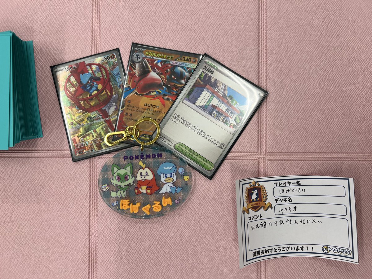 📣#トレカル ジムバトル📣】 ⭐️本日13開催のポケモンカード