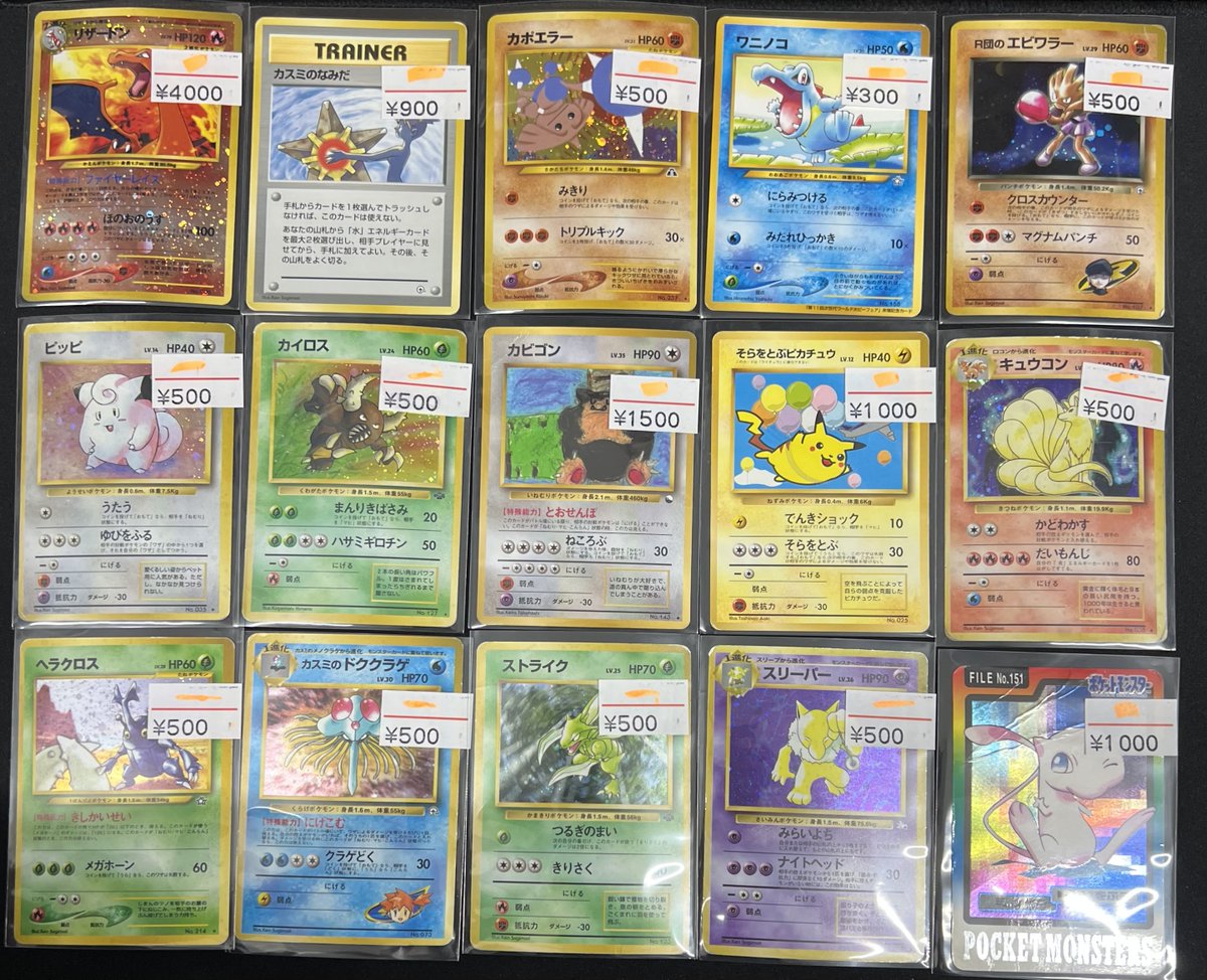 入荷情報】 特価品コーナーに リザードンLV.78(旧裏)を始め 旧裏商品を