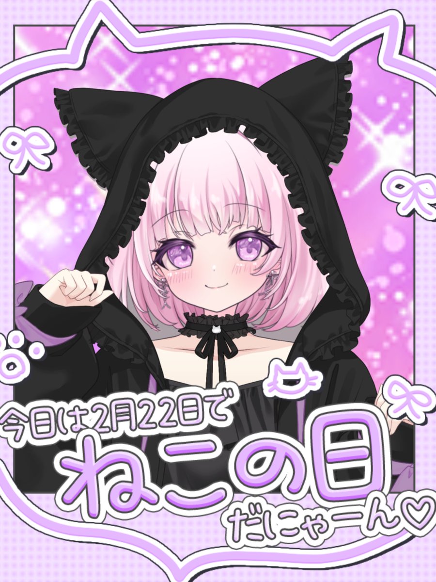 おーはよ！ฅ(˙꒳˙ฅ) 今日猫の日だって〜 うさにとっては13ヶ月記念