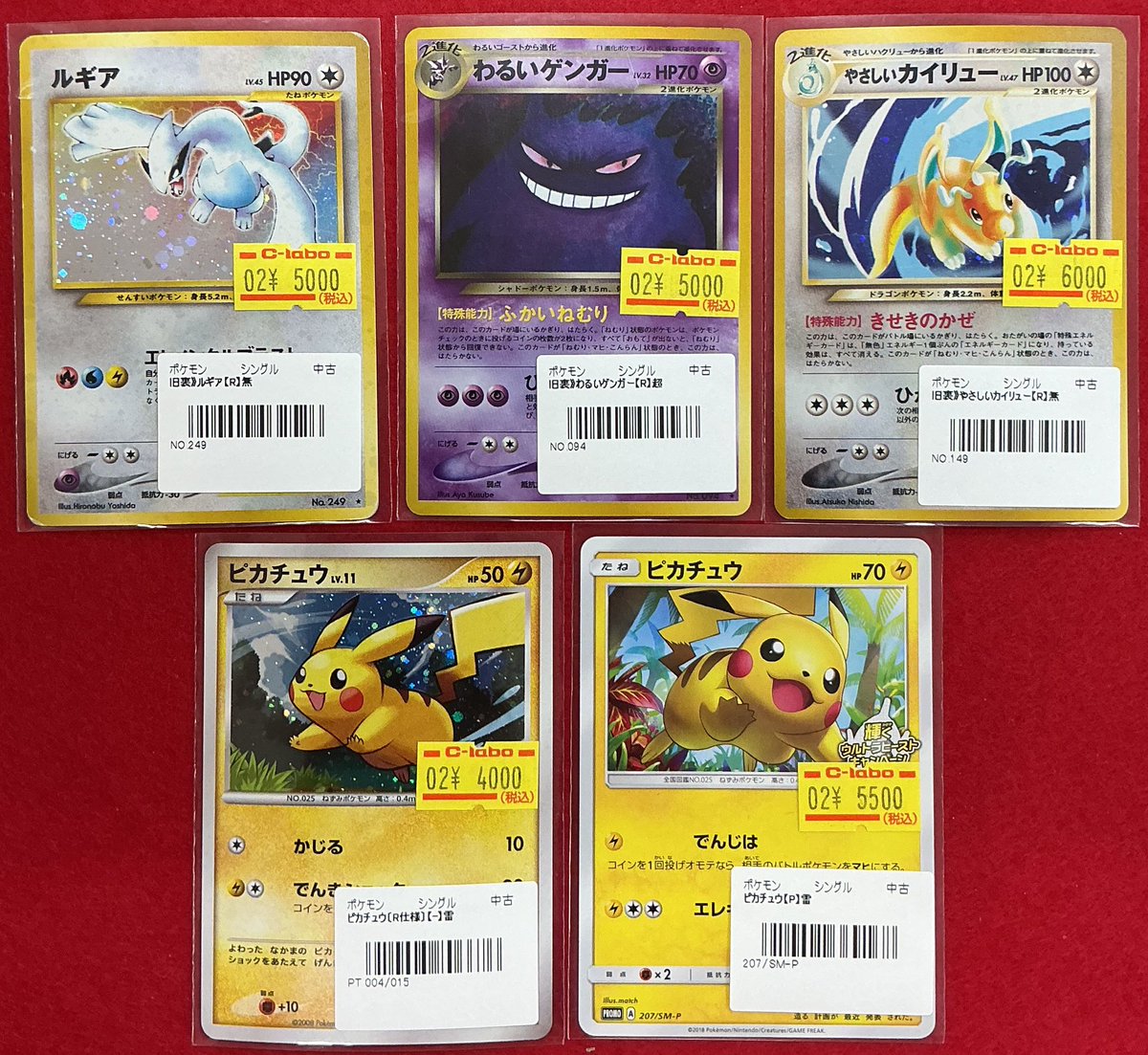 ポケカ 販売情報】 写真のカードをショーケースに展開致しました