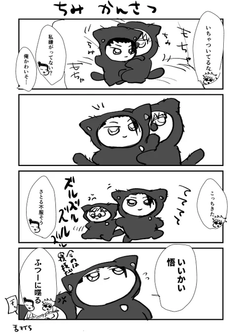 🐈‍⬛の日〜
ちみと五夏(再掲) 